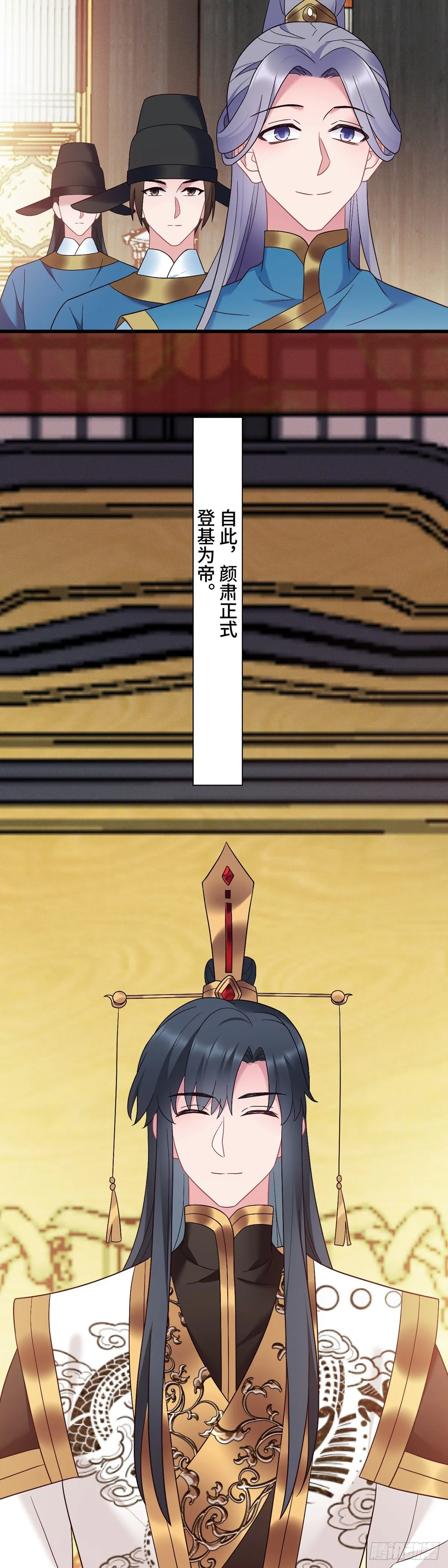 第192话 远走天涯 第3页