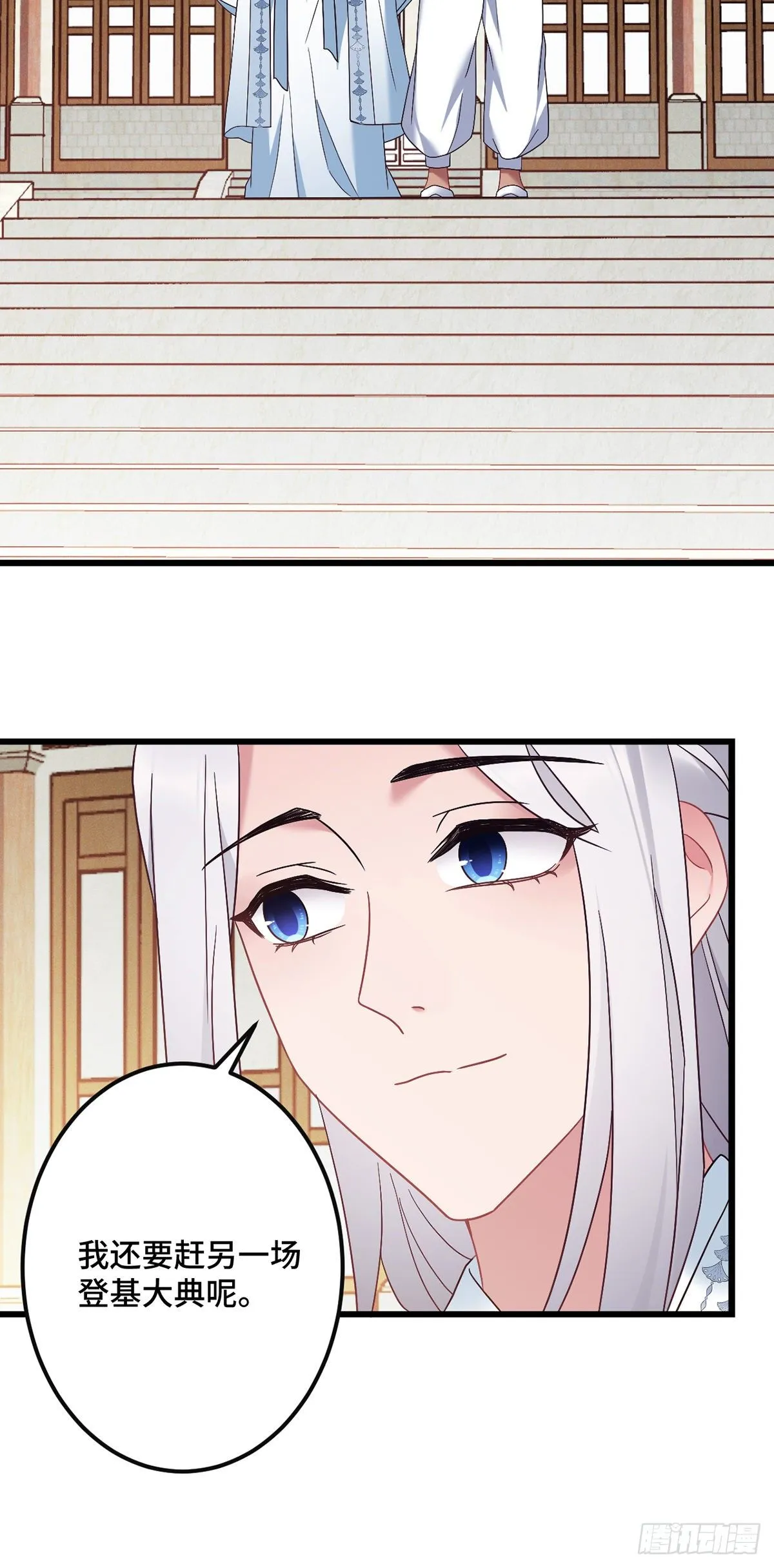 第192话 远走天涯 第6页