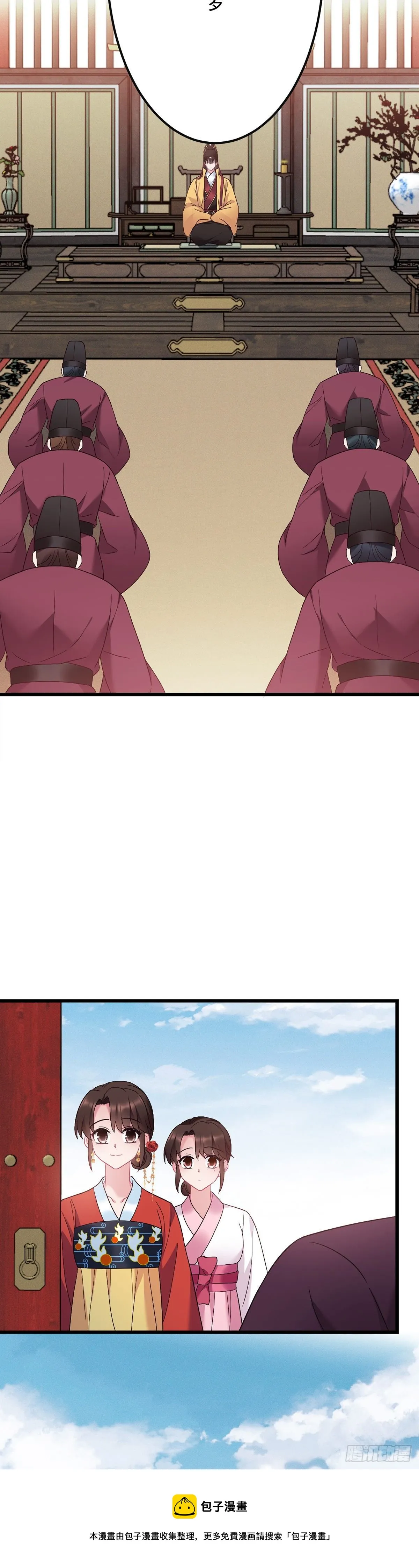 第192话 远走天涯 第9页