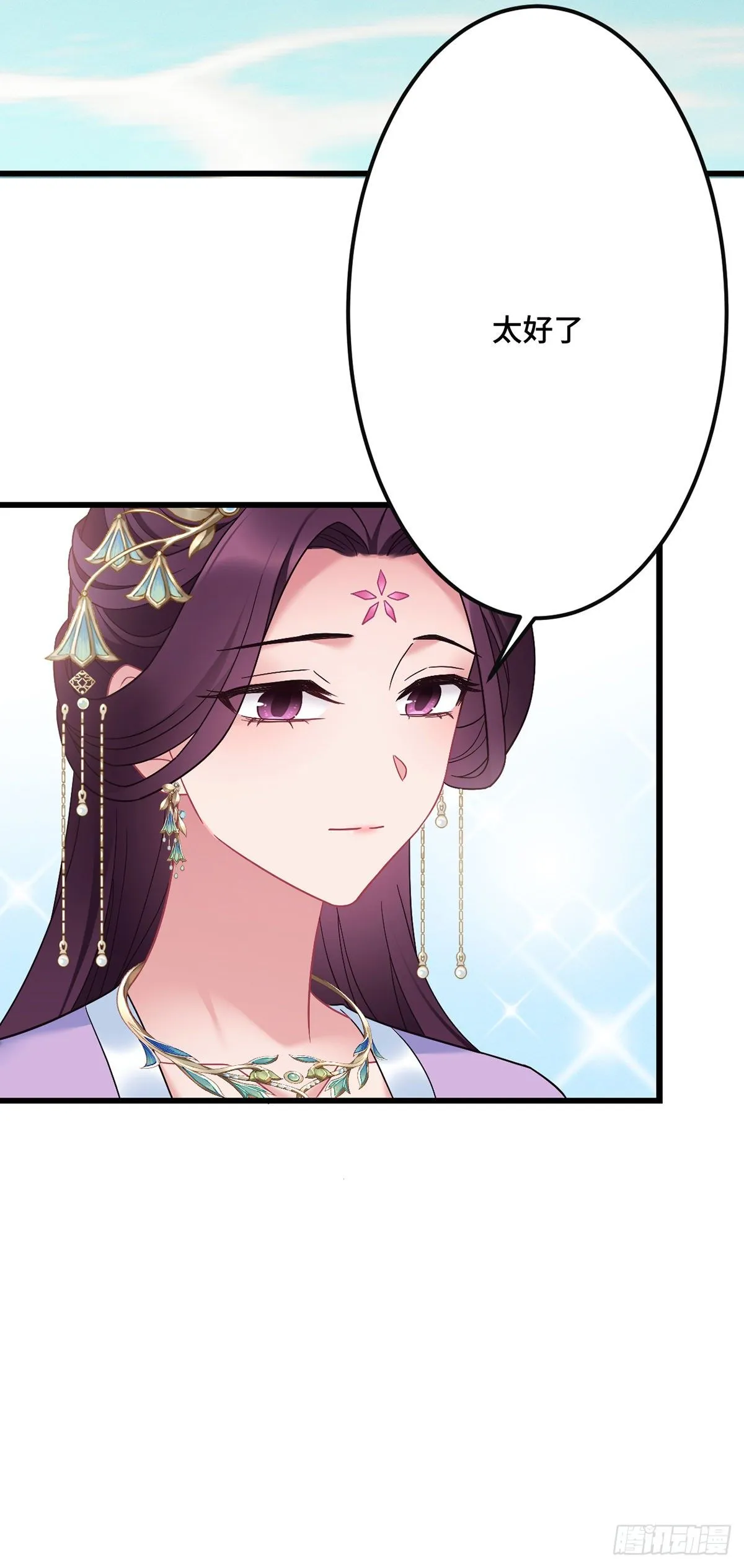 第192话 远走天涯 第11页