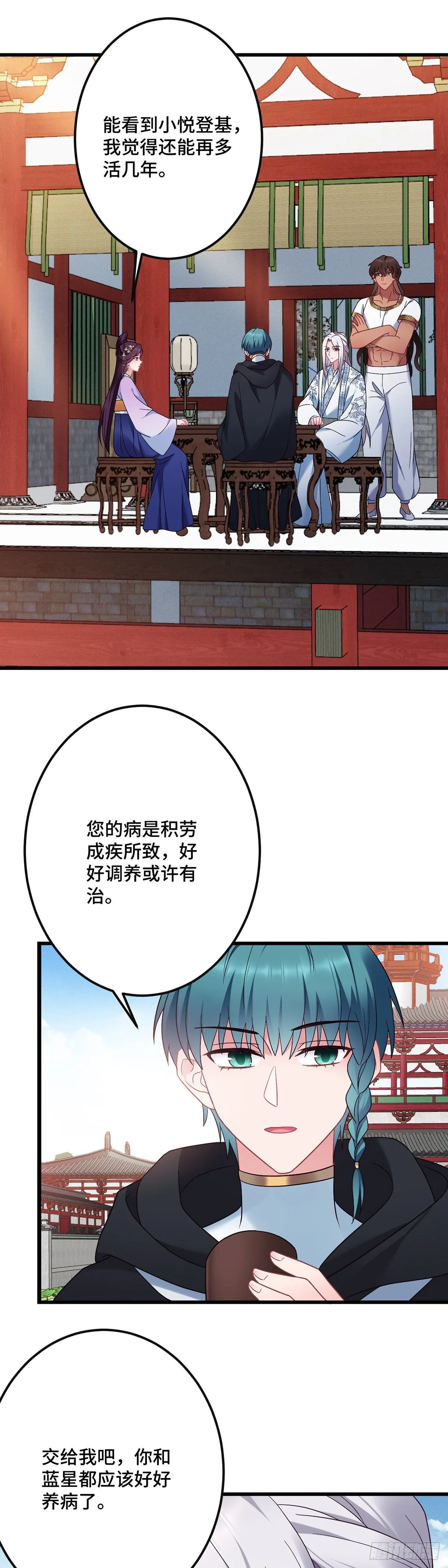 第192话 远走天涯 第12页