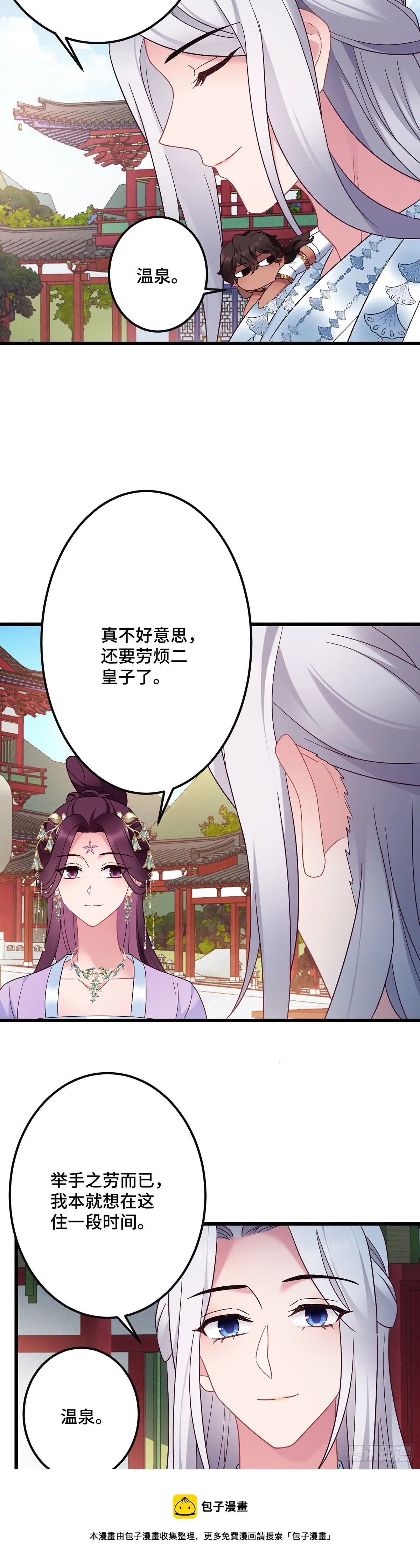 第192话 远走天涯 第13页
