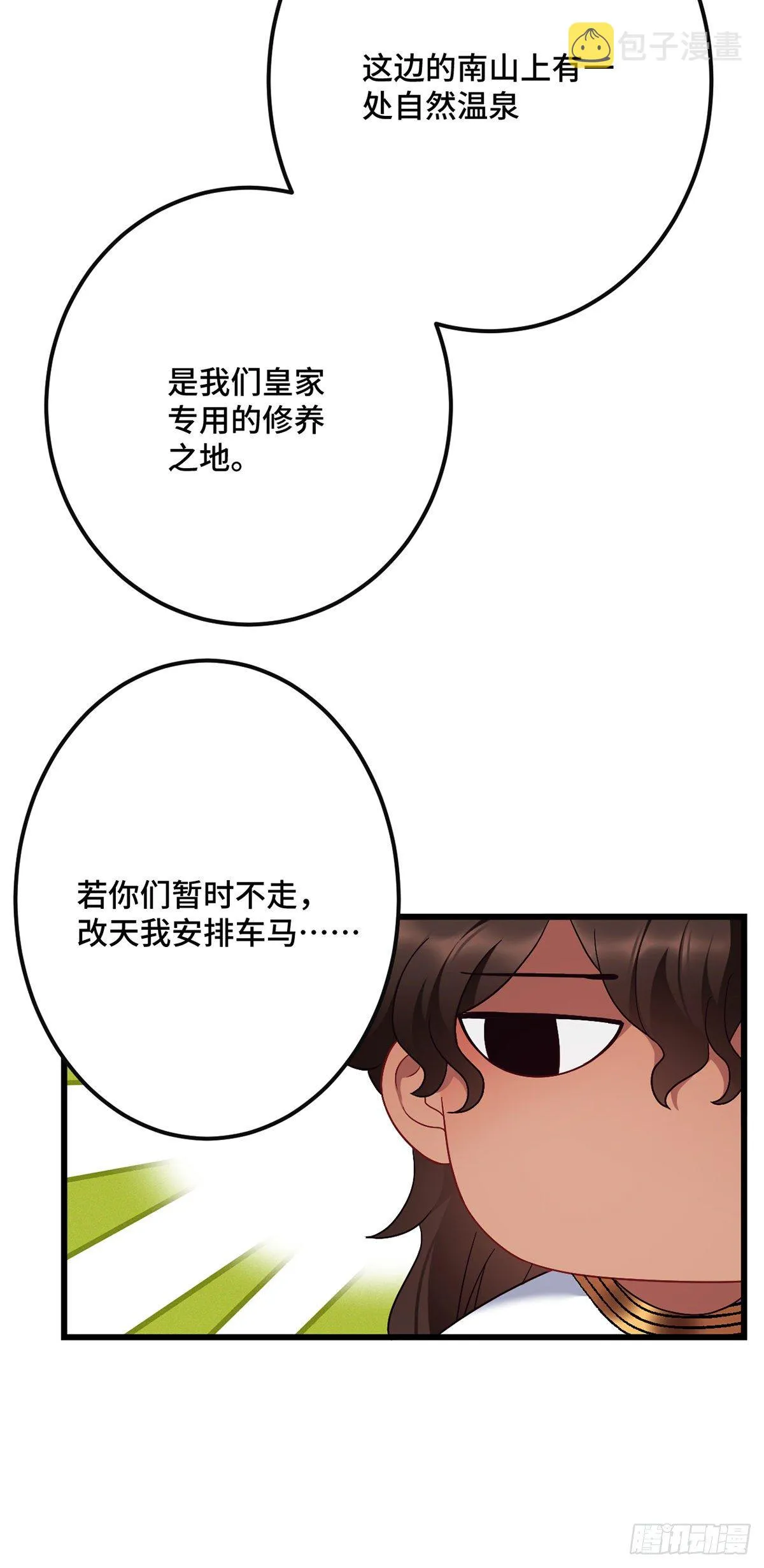 第192话 远走天涯 第16页