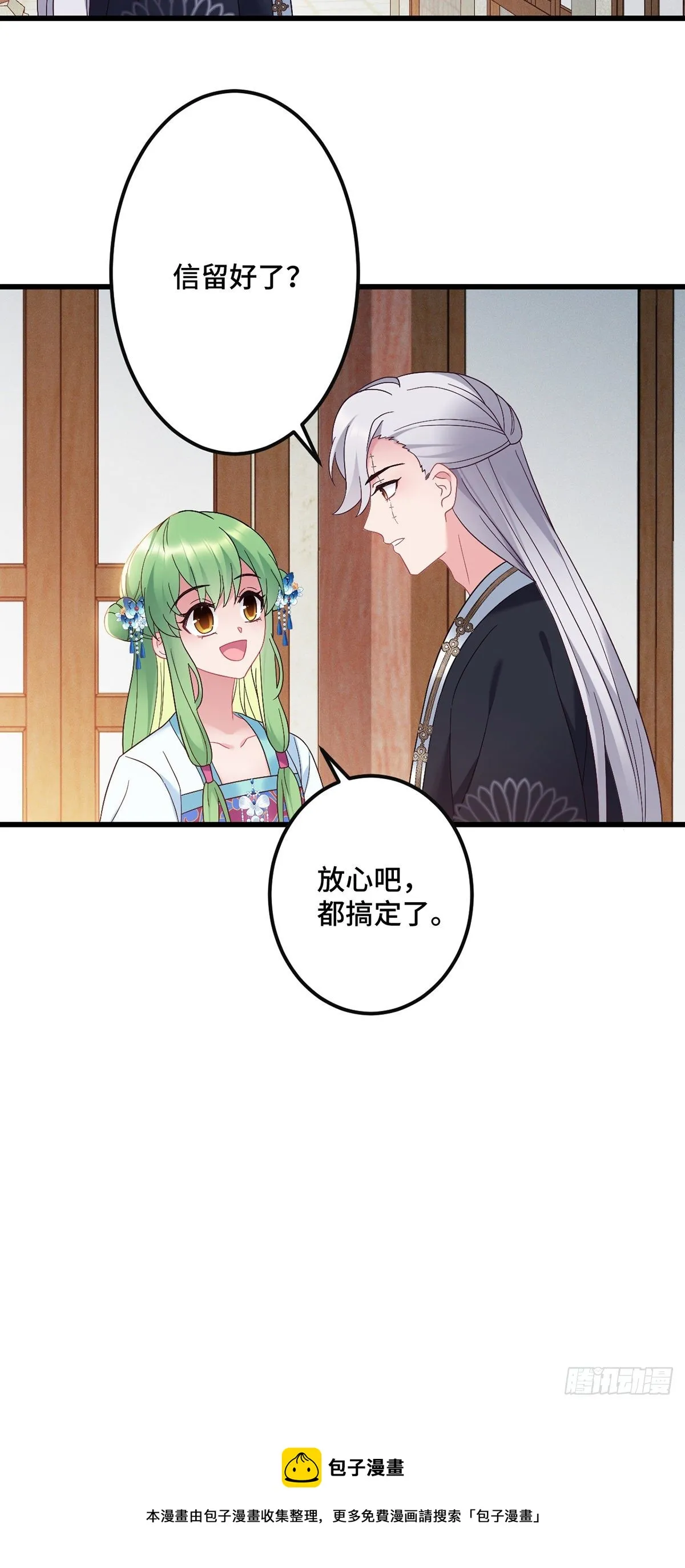 第192话 远走天涯 第21页