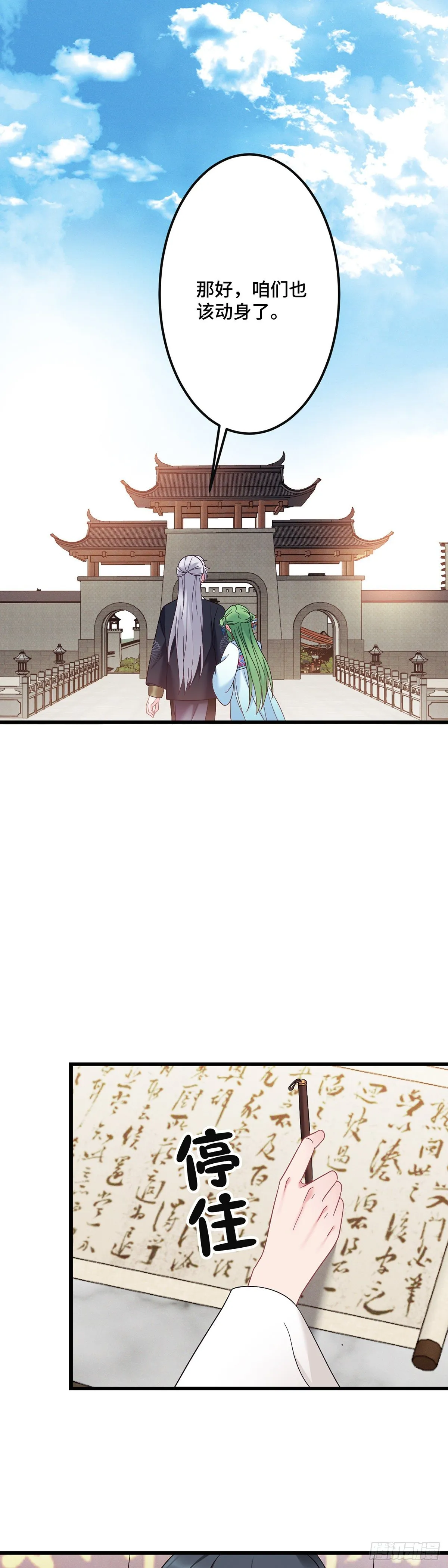 第192话 远走天涯 第22页