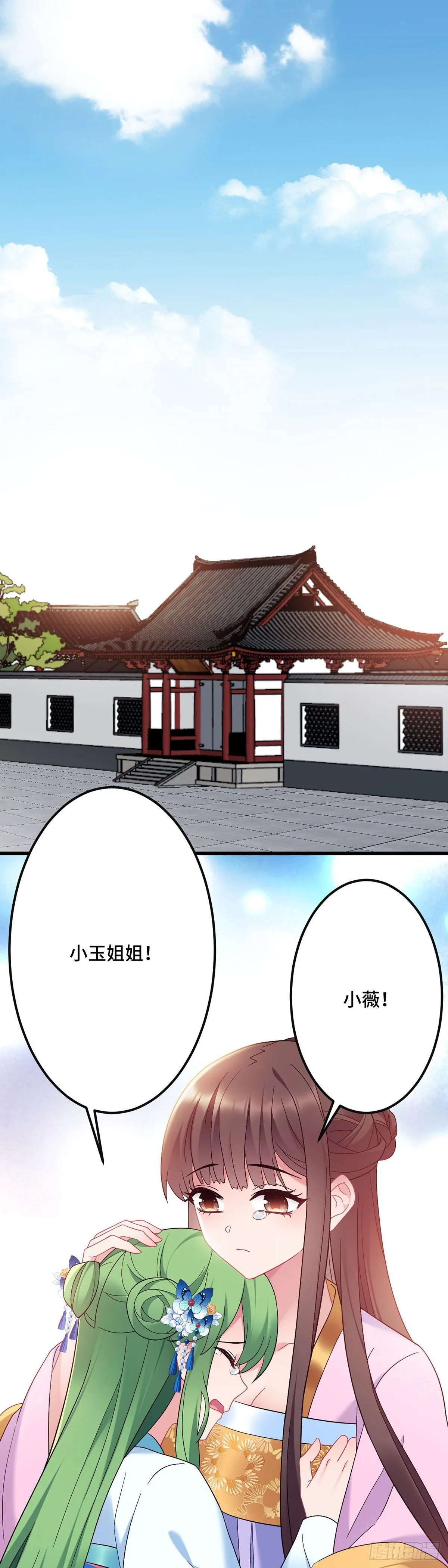 第191话 我家就是你家 第2页