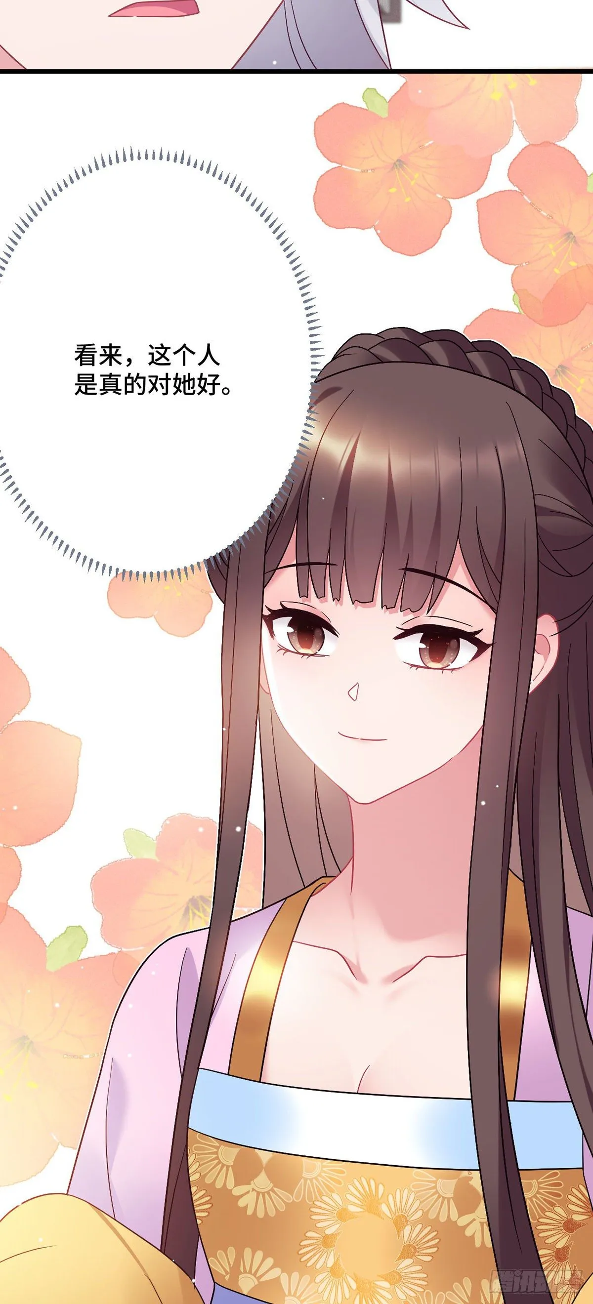 第191话 我家就是你家 第10页
