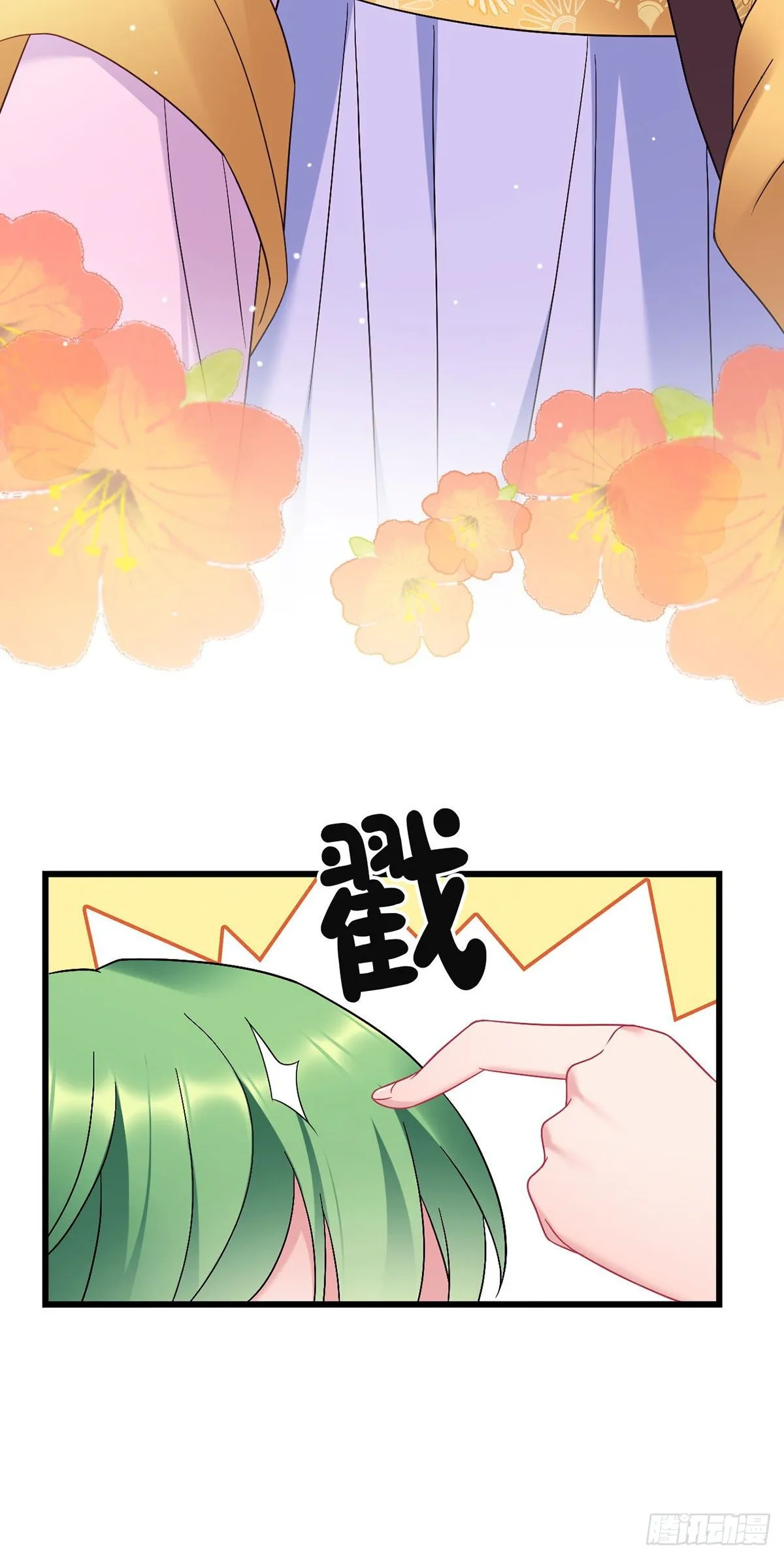 第191话 我家就是你家 第11页