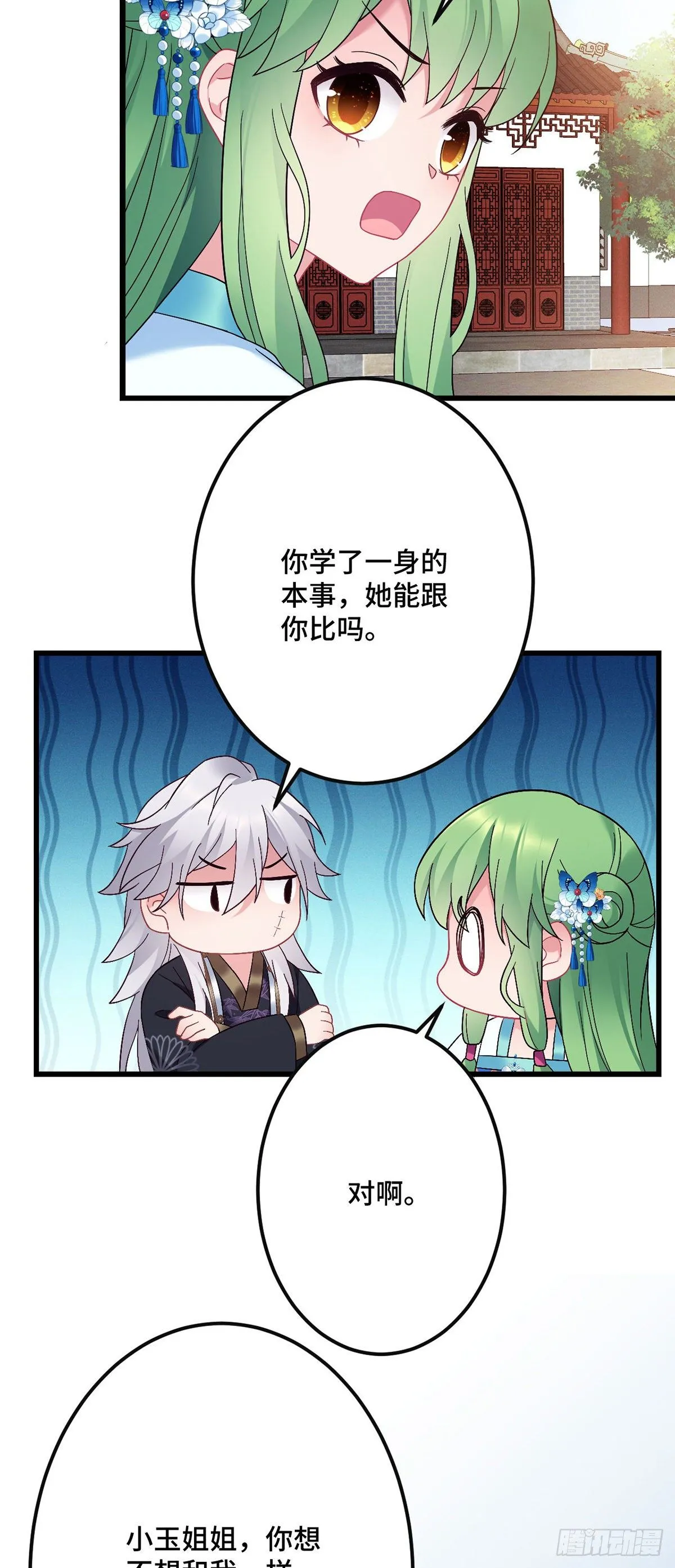 第191话 我家就是你家 第15页