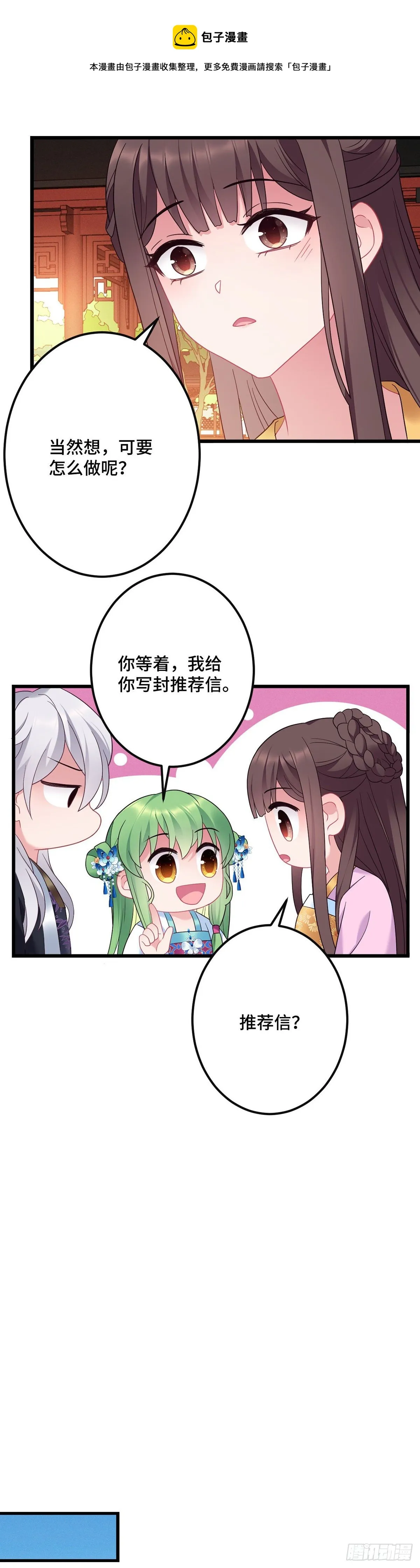 第191话 我家就是你家 第17页