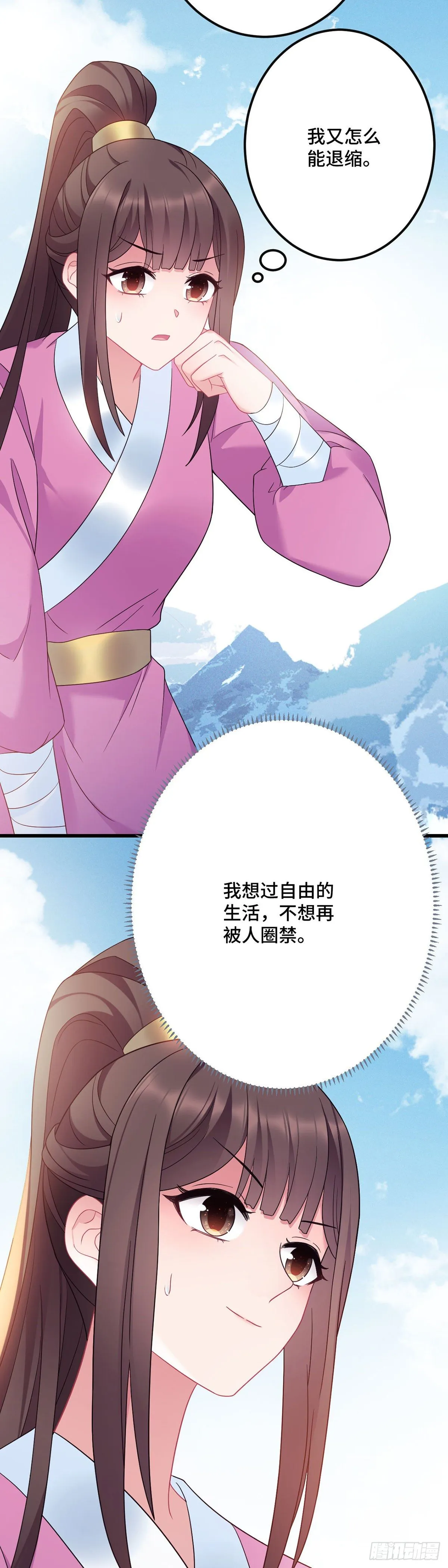 第191话 我家就是你家 第19页