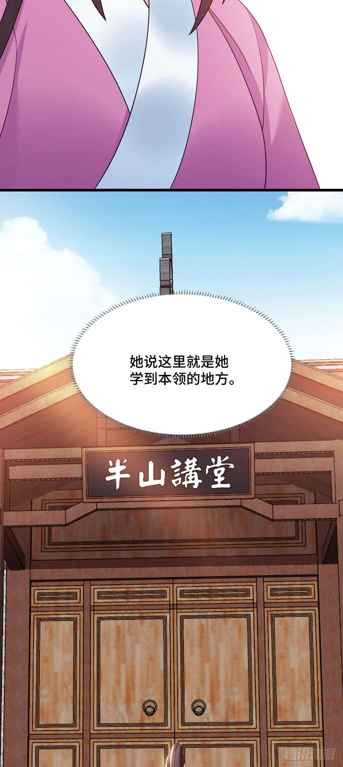 第191话 我家就是你家 第20页