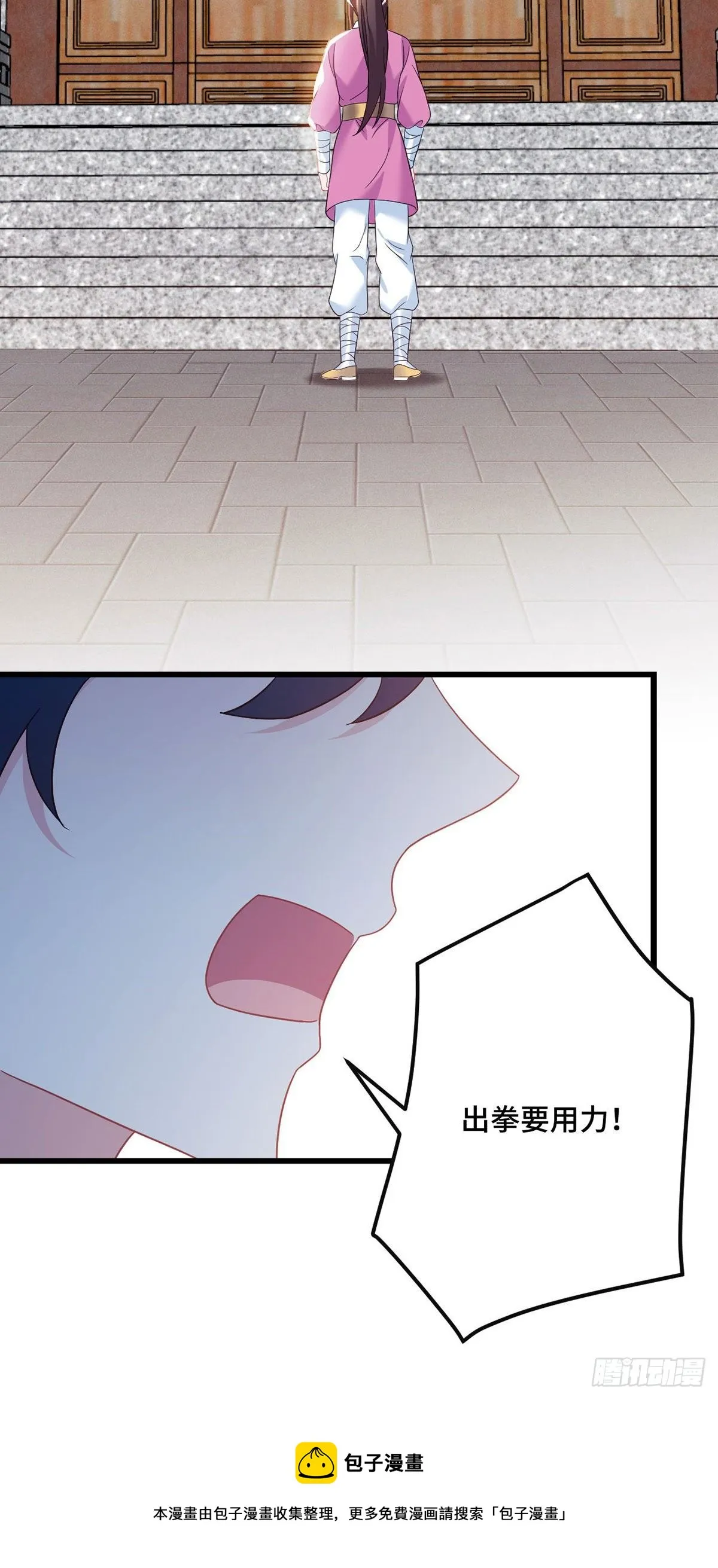 第191话 我家就是你家 第21页