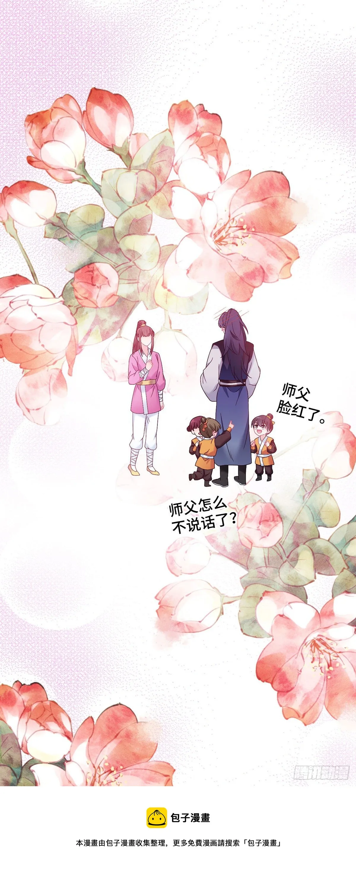 第191话 我家就是你家 第25页