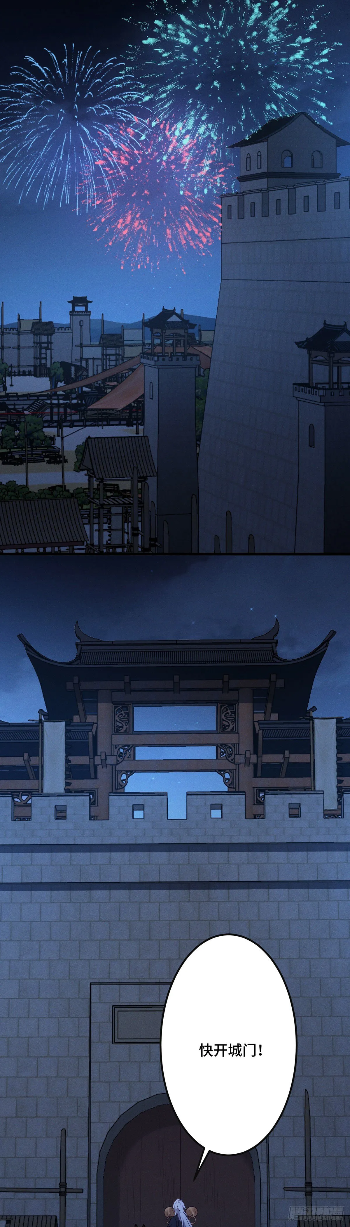 第190话 老七求婚！ 第2页