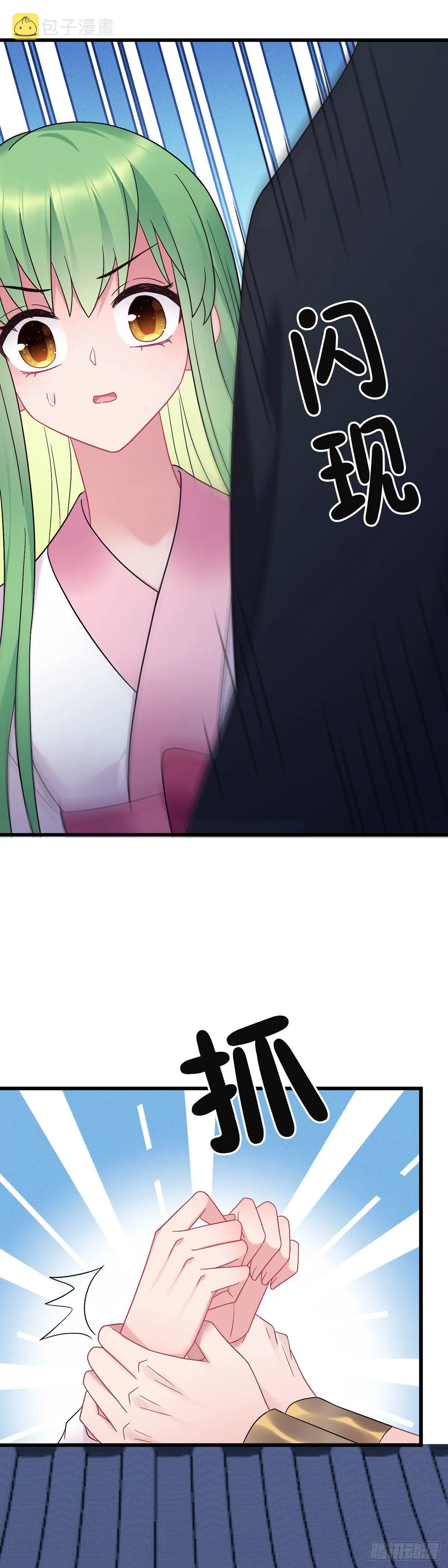 第190话 老七求婚！ 第7页