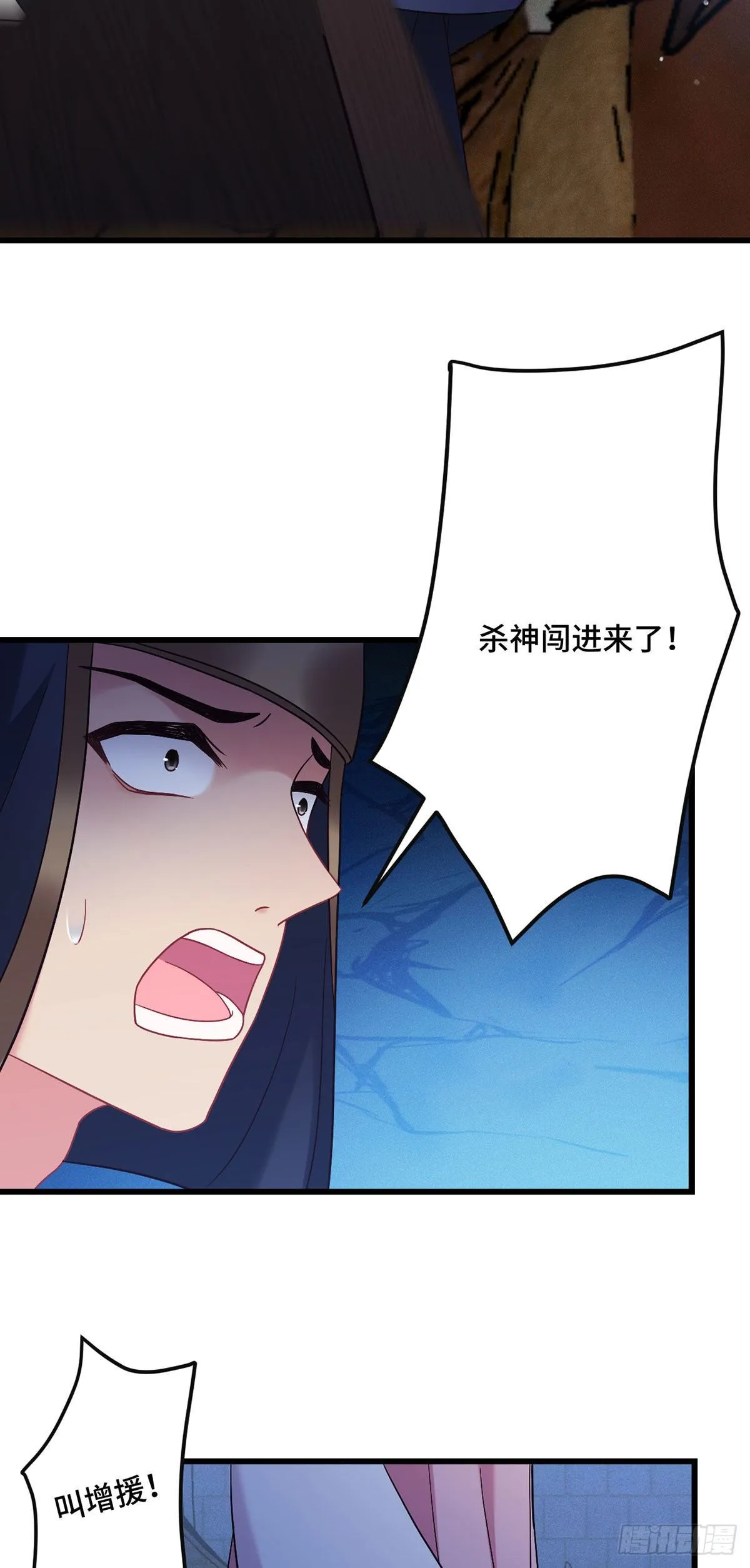 第190话 老七求婚！ 第15页
