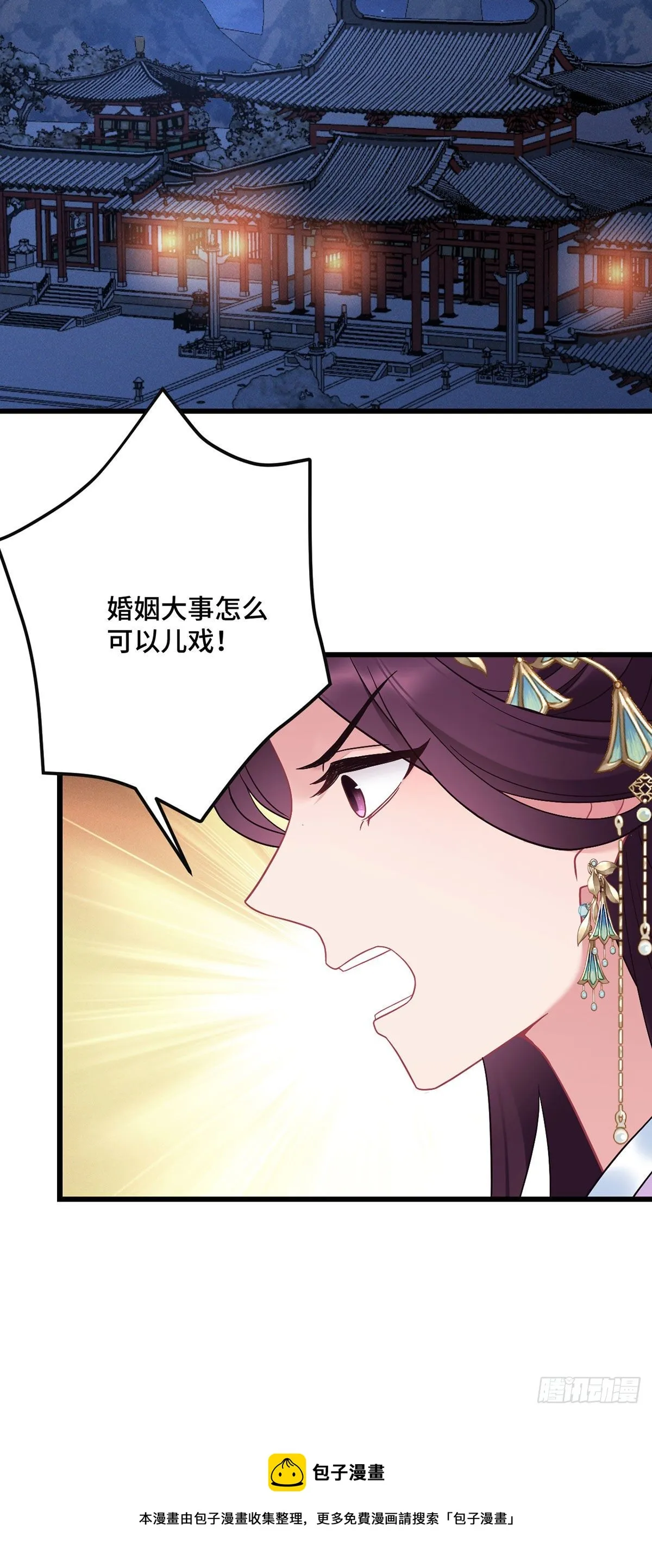 第190话 老七求婚！ 第21页