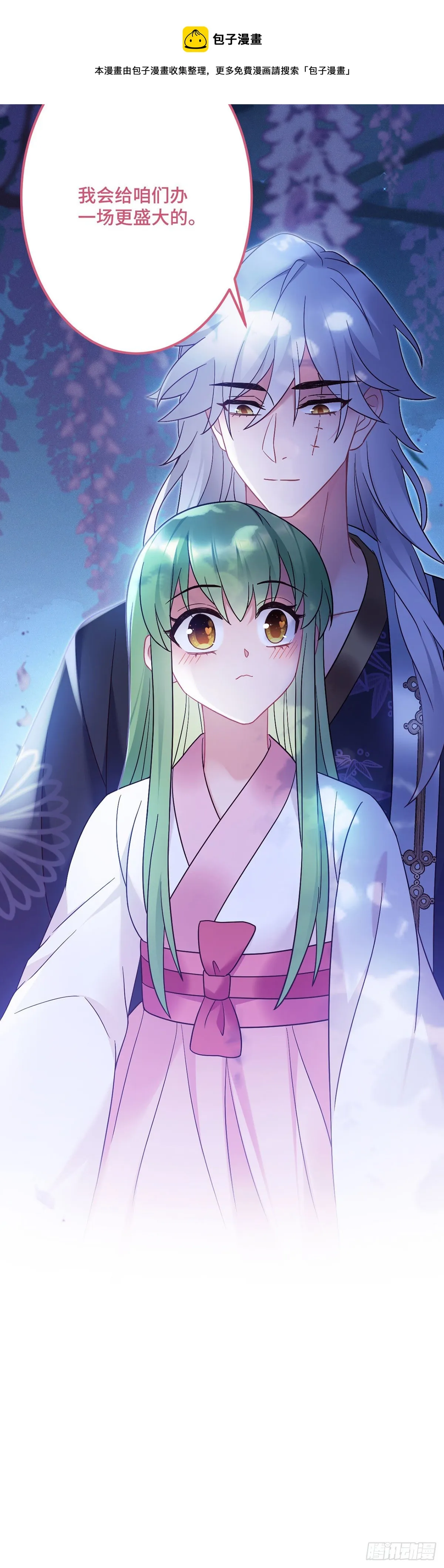 第190话 老七求婚！ 第25页