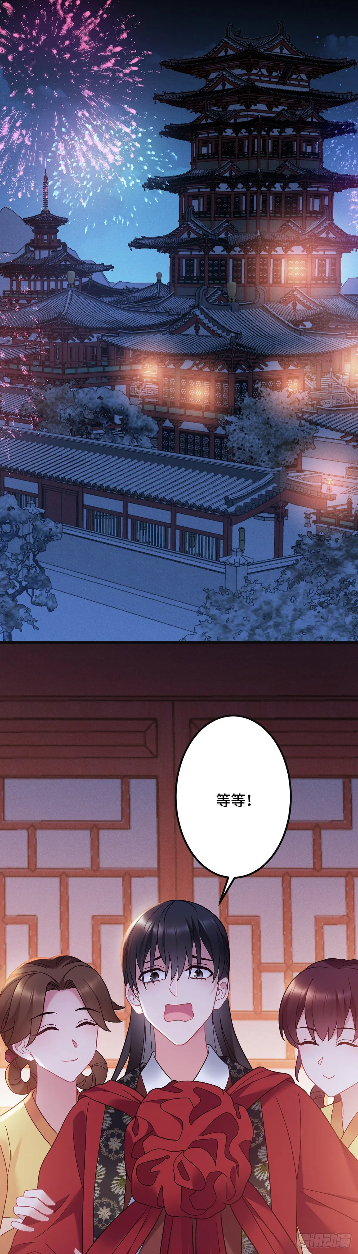 第189话 好事成双 第2页
