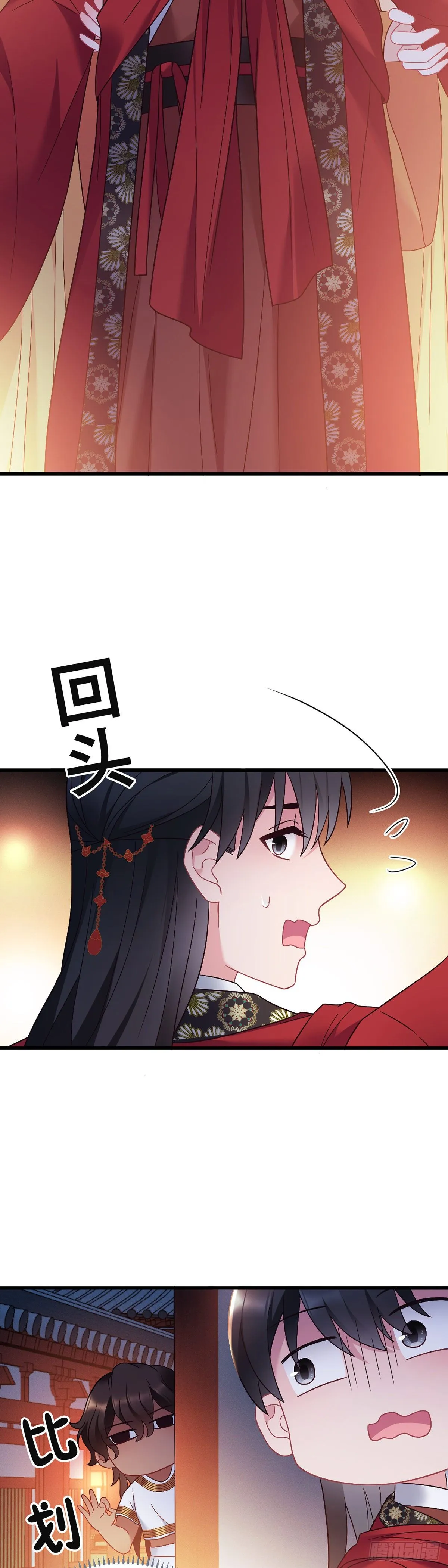 第189话 好事成双 第3页
