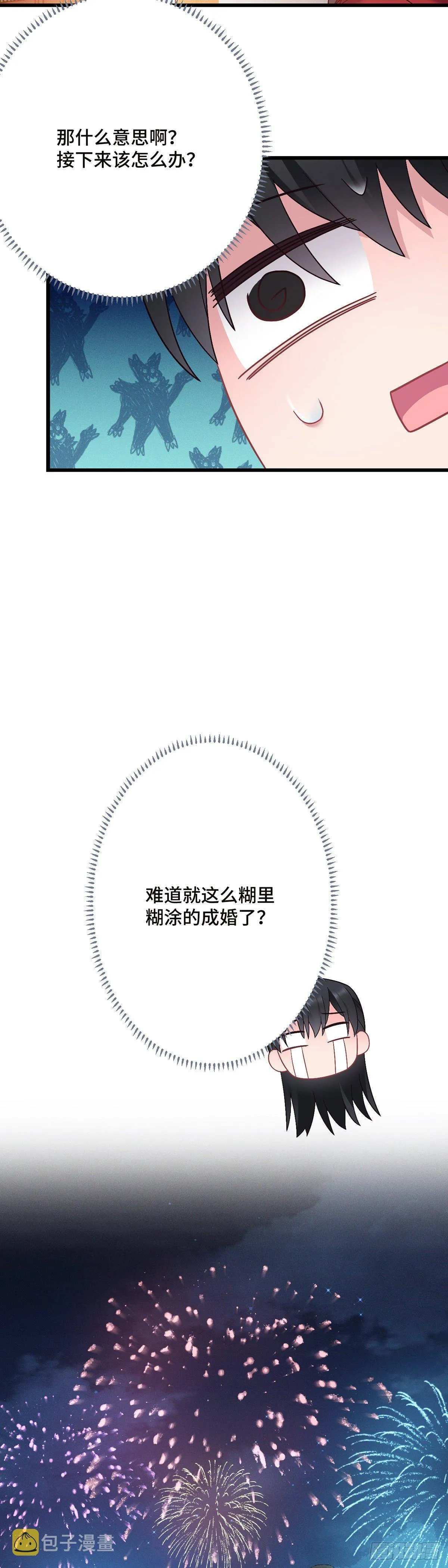 第189话 好事成双 第4页