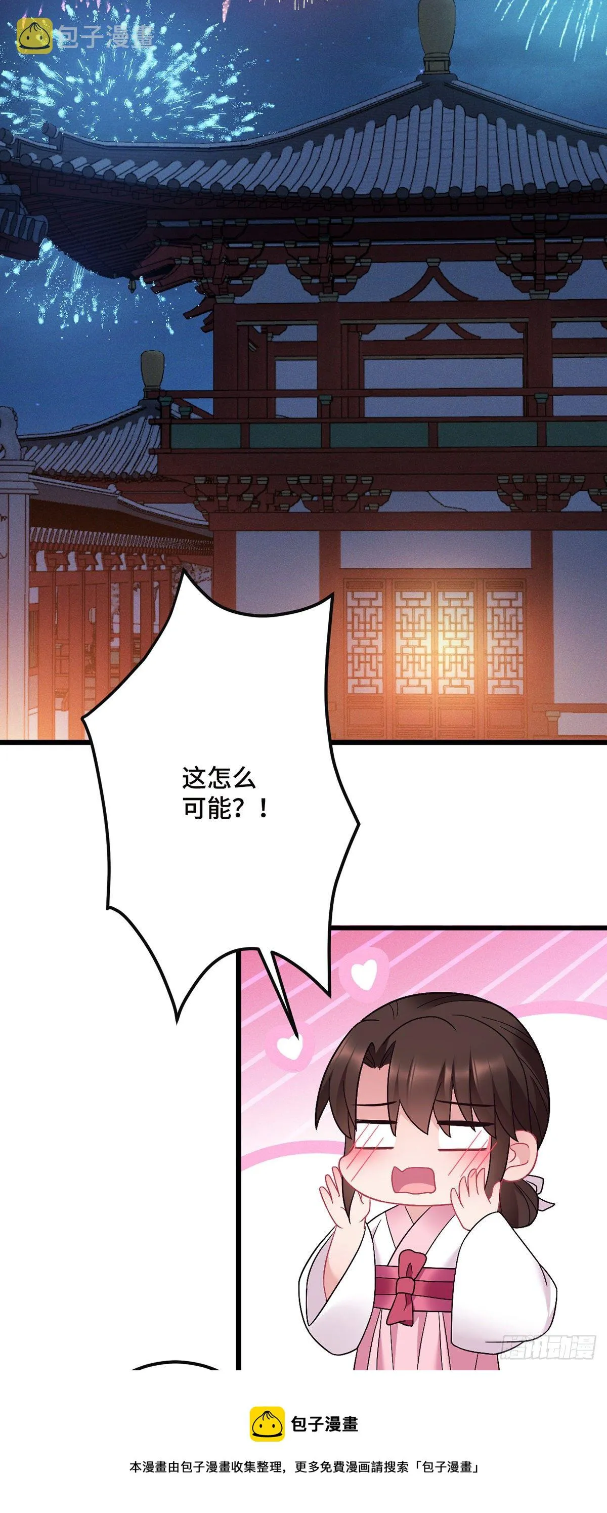 第189话 好事成双 第5页