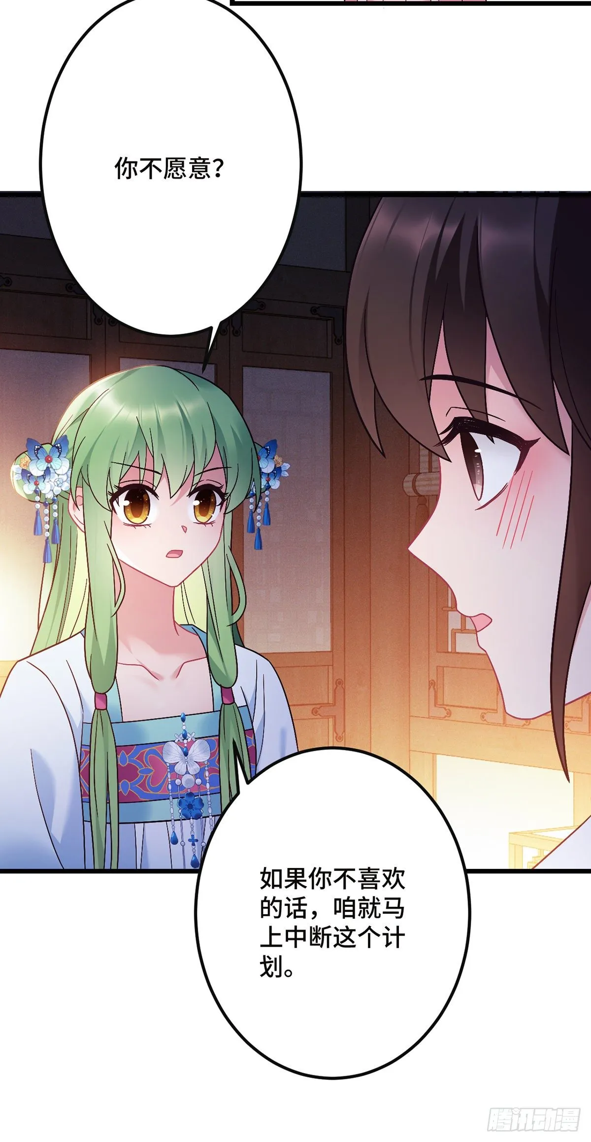 第189话 好事成双 第6页
