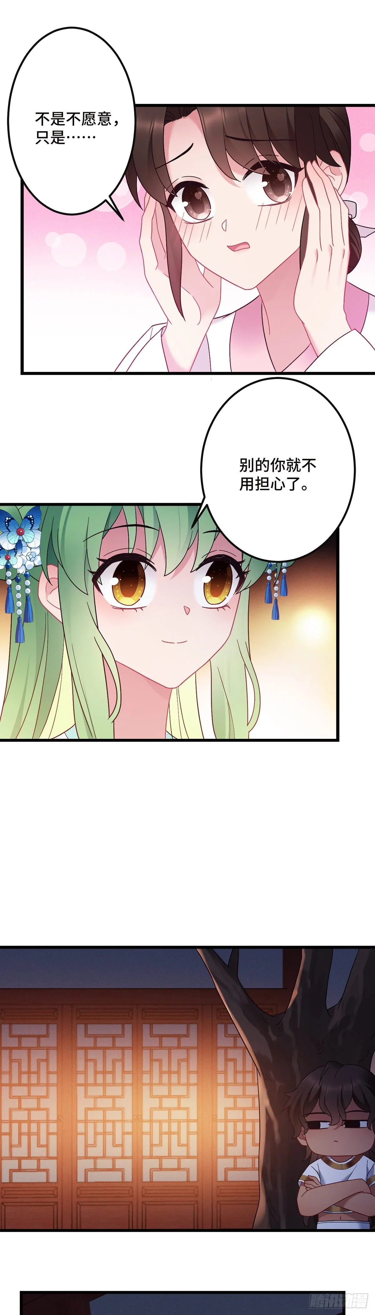 第189话 好事成双 第7页