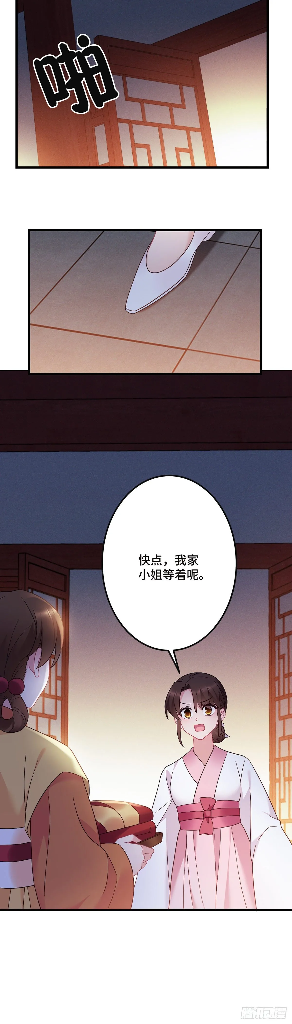 第189话 好事成双 第8页