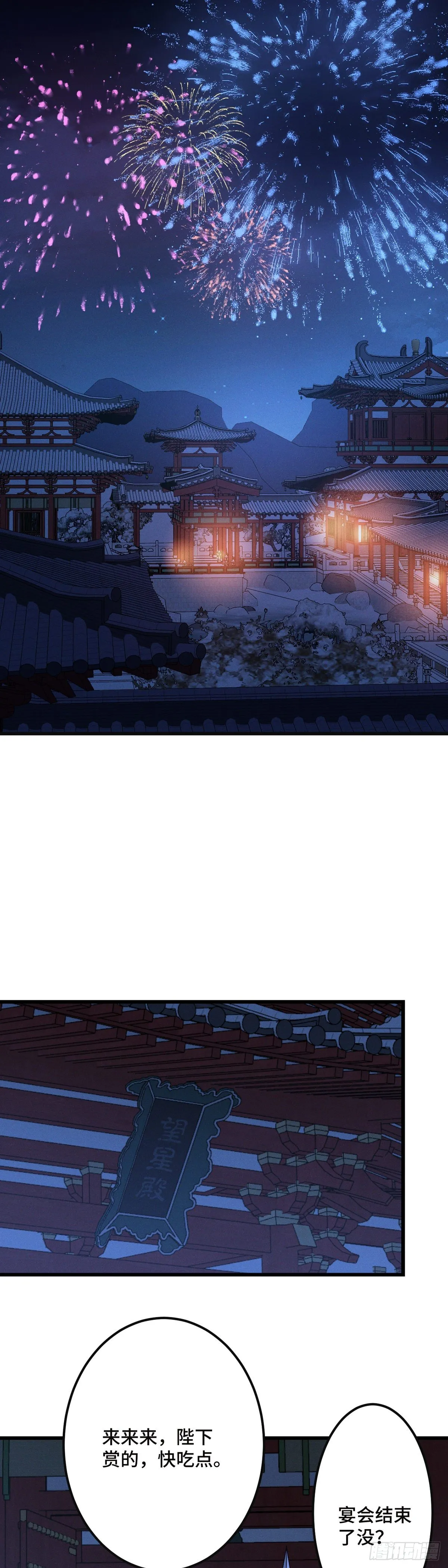 第189话 好事成双 第12页