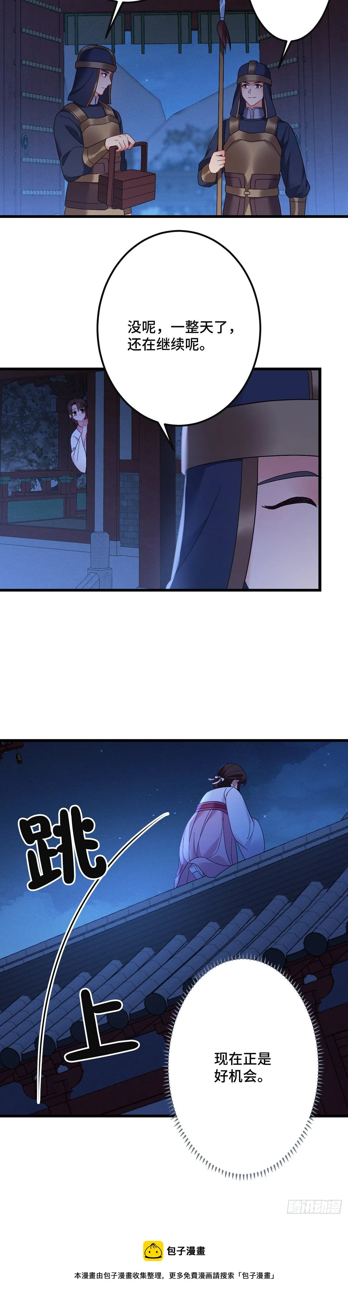 第189话 好事成双 第13页