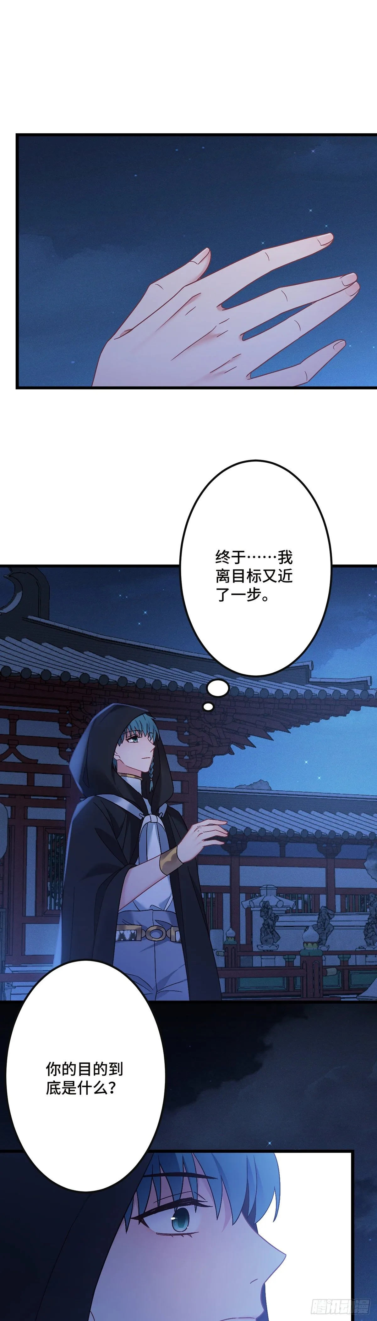 第189话 好事成双 第14页