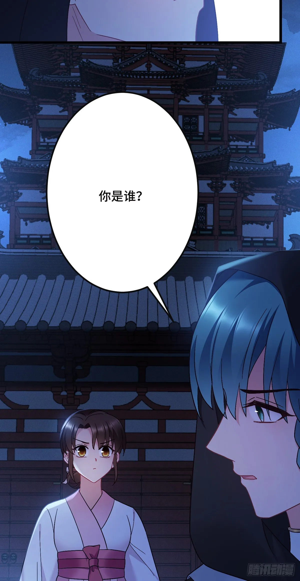 第189话 好事成双 第15页