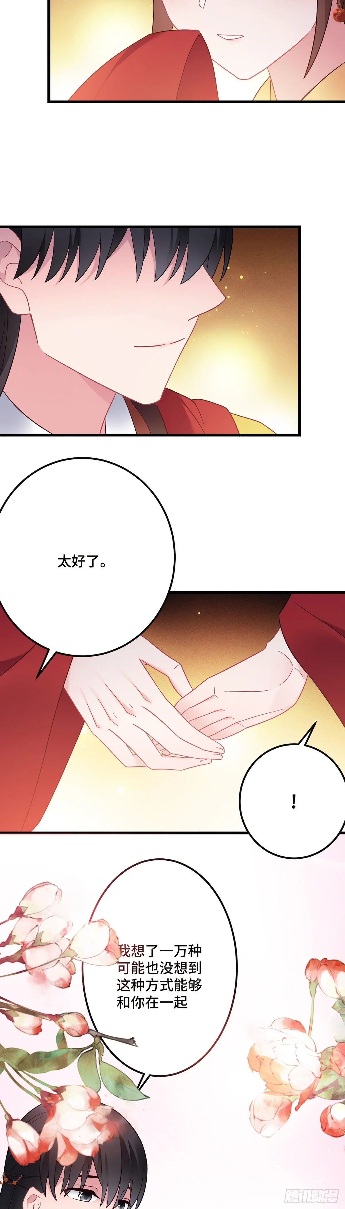 第189话 好事成双 第19页