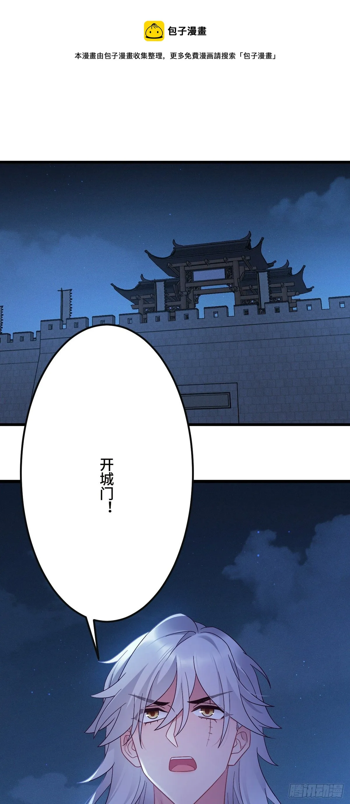 第189话 好事成双 第21页