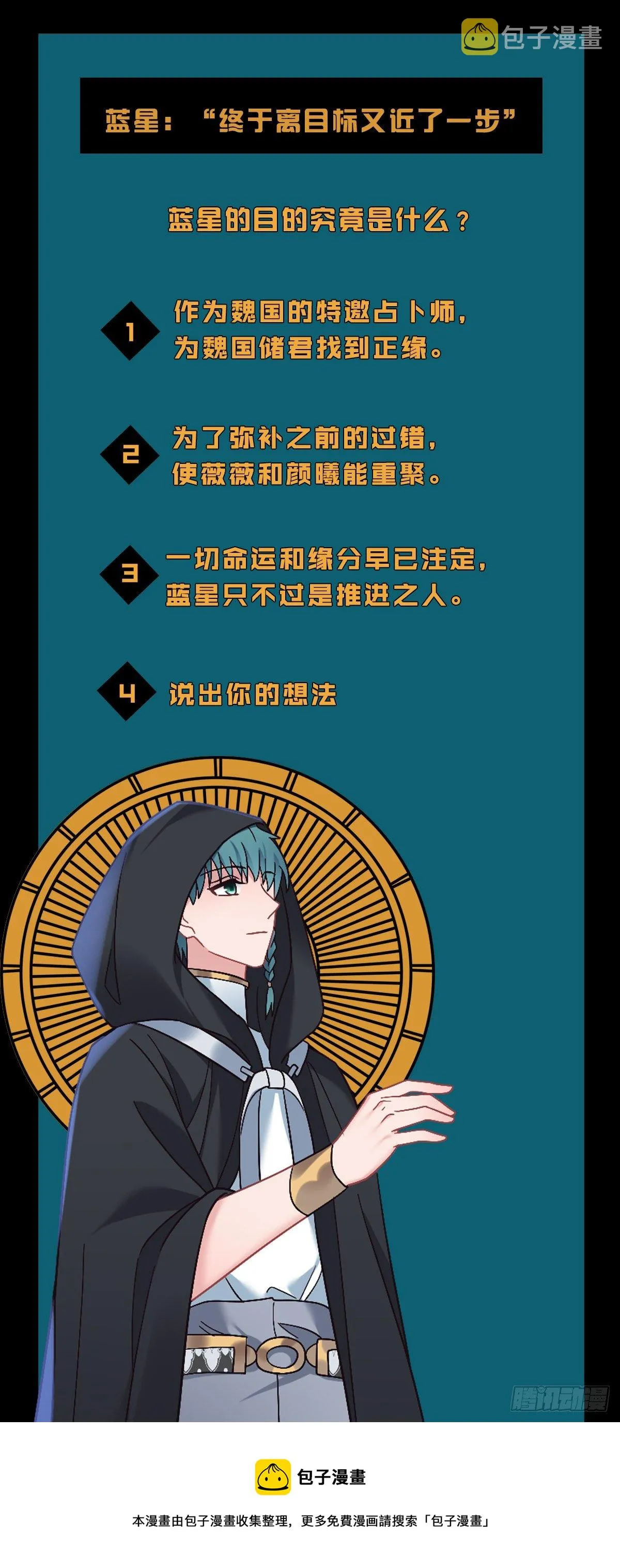 第189话 好事成双 第23页