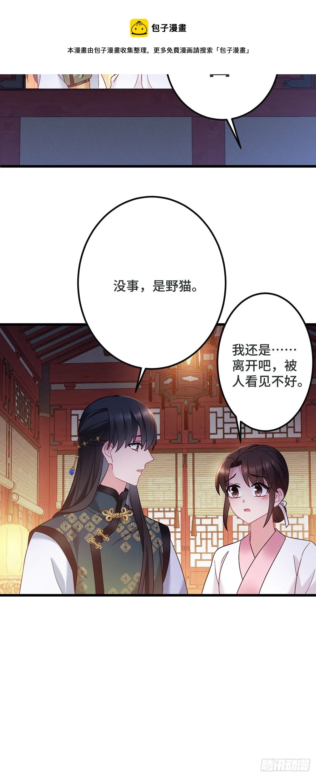 第187话 皇帝驾崩 第5页