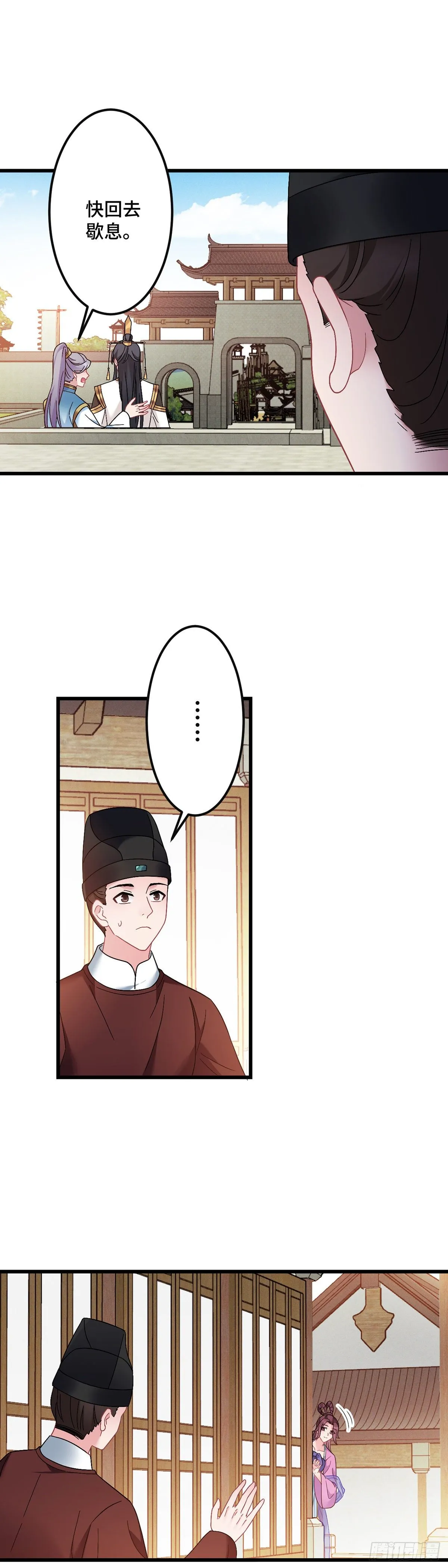 第187话 皇帝驾崩 第14页
