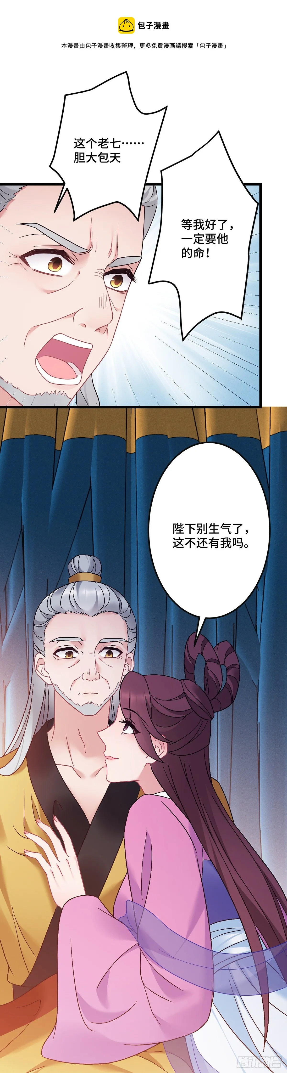 第187话 皇帝驾崩 第17页