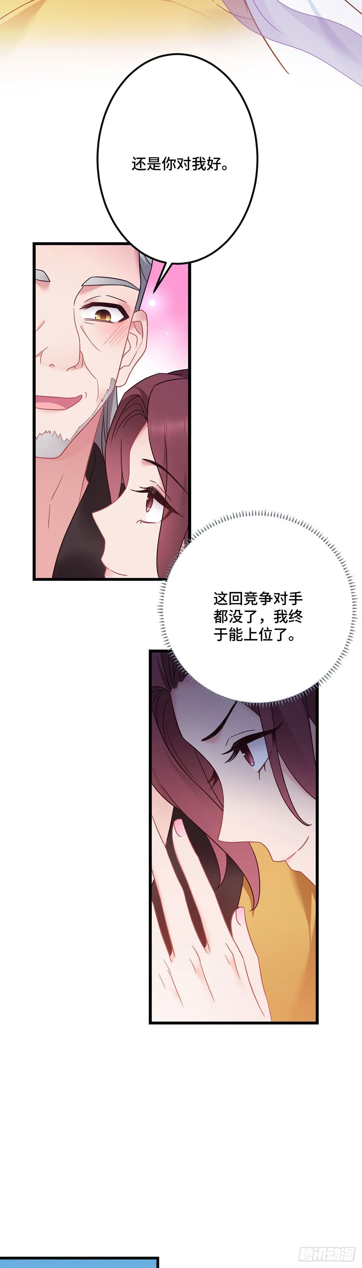 第187话 皇帝驾崩 第18页