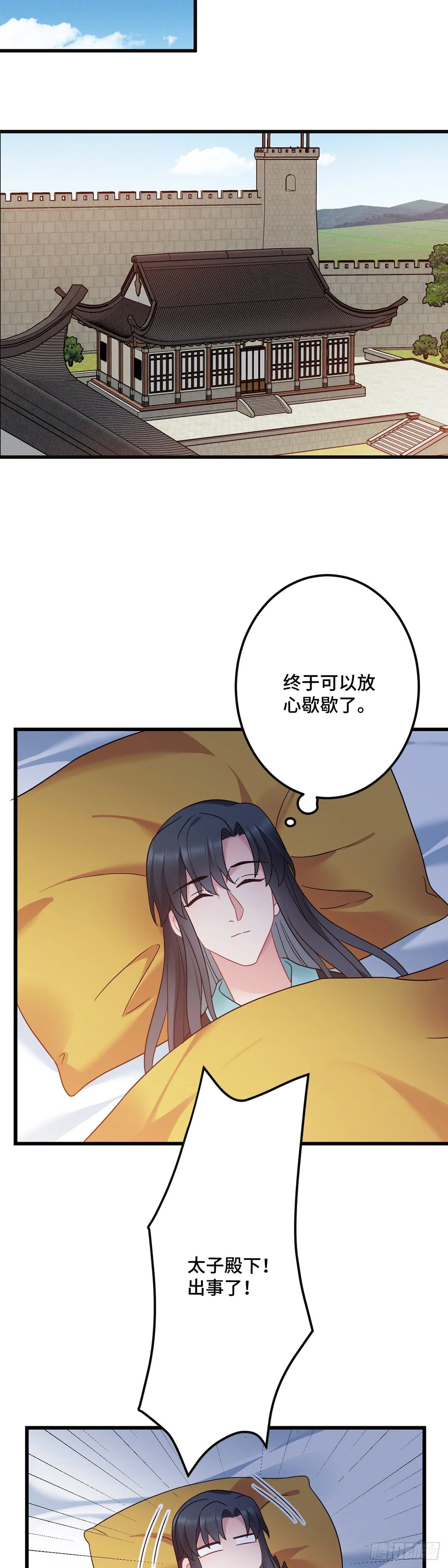 第187话 皇帝驾崩 第19页