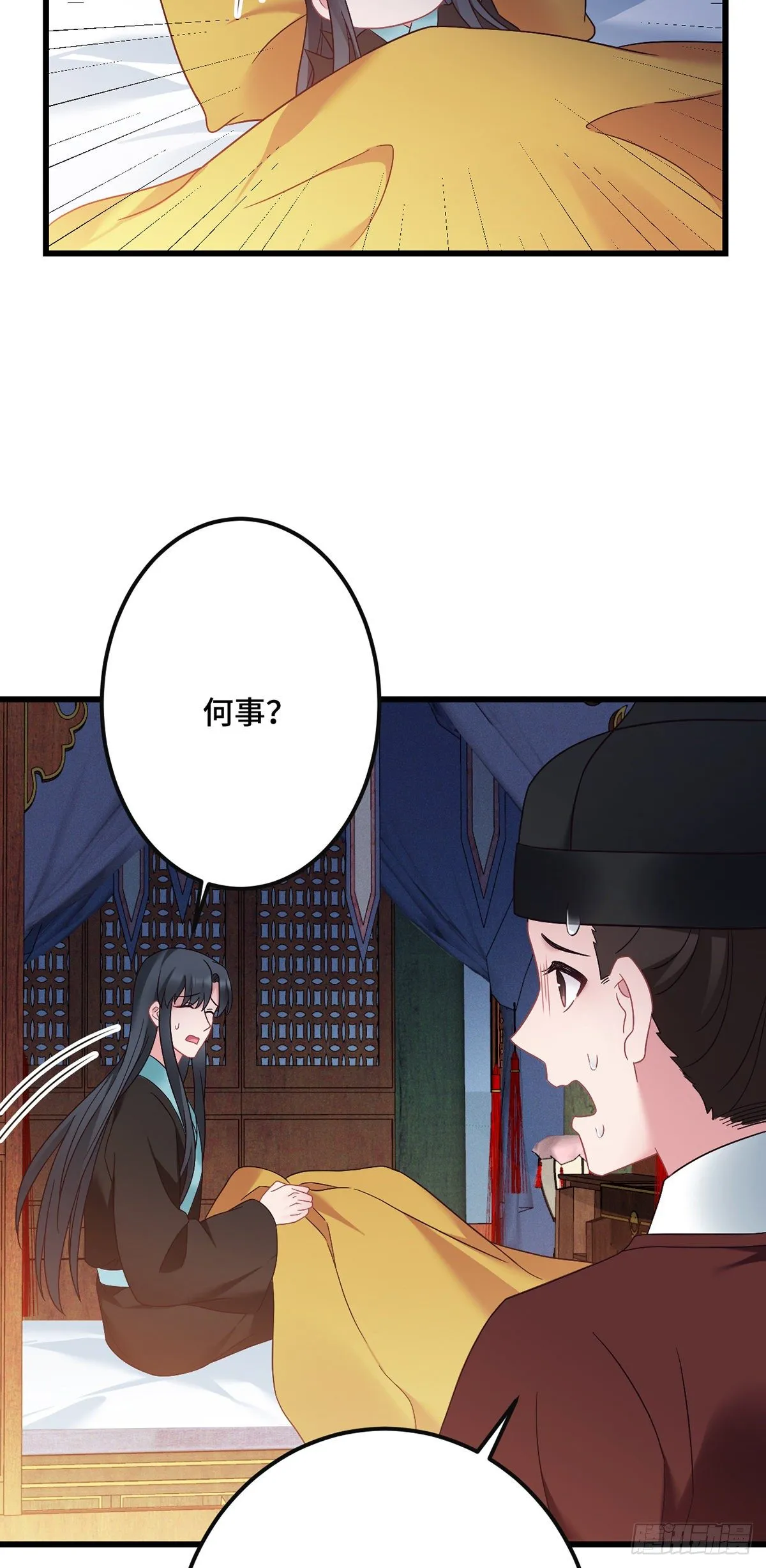 第187话 皇帝驾崩 第20页
