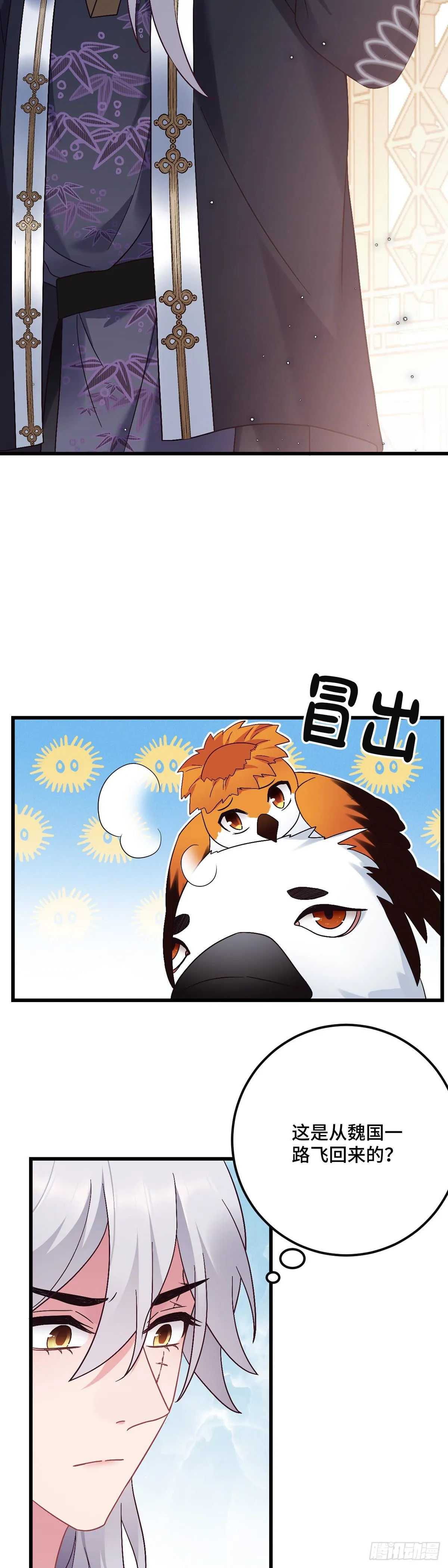 第188话 假戏真做 第8页