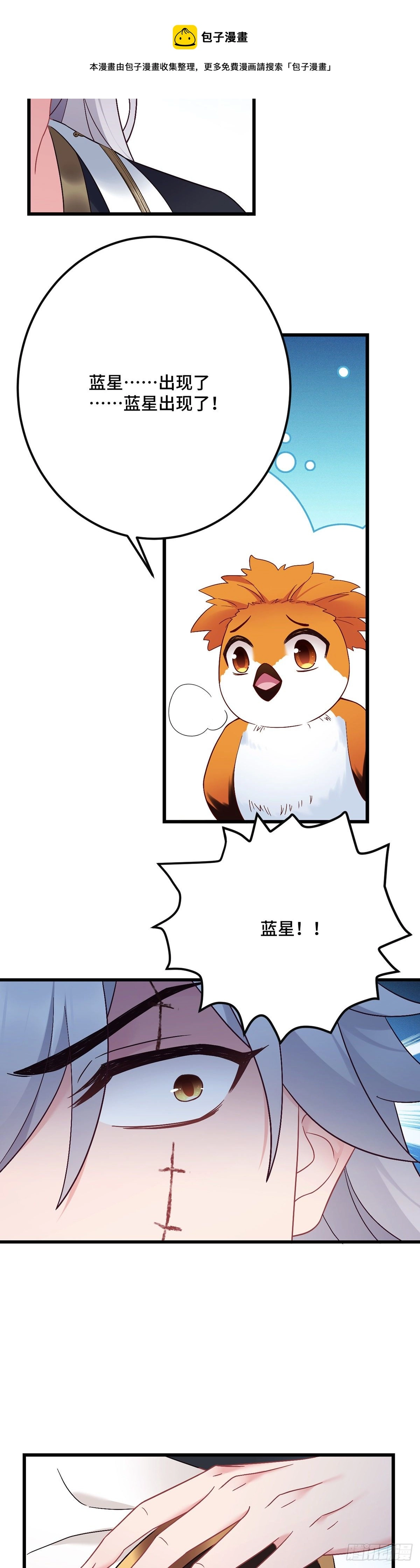 第188话 假戏真做 第9页