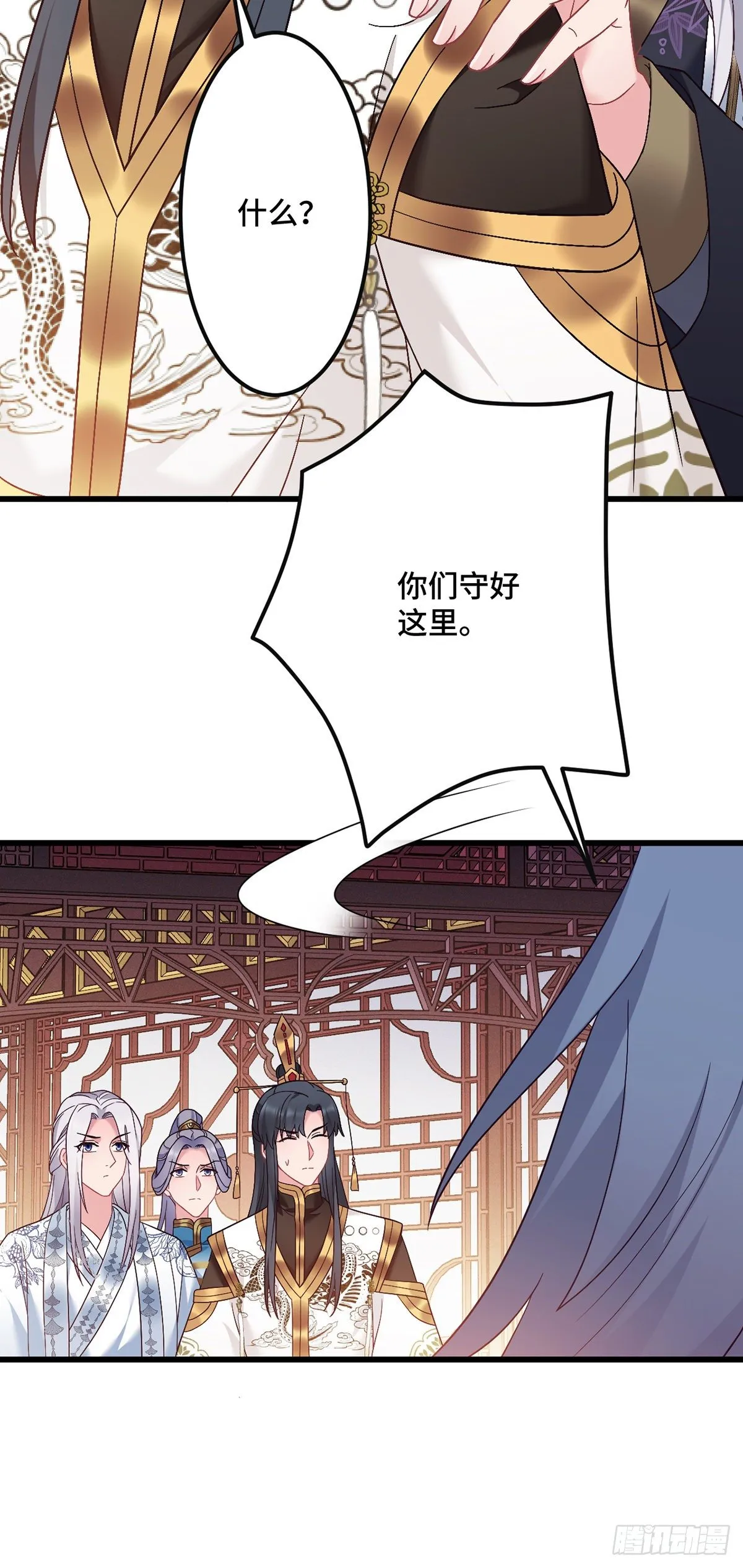 第188话 假戏真做 第11页