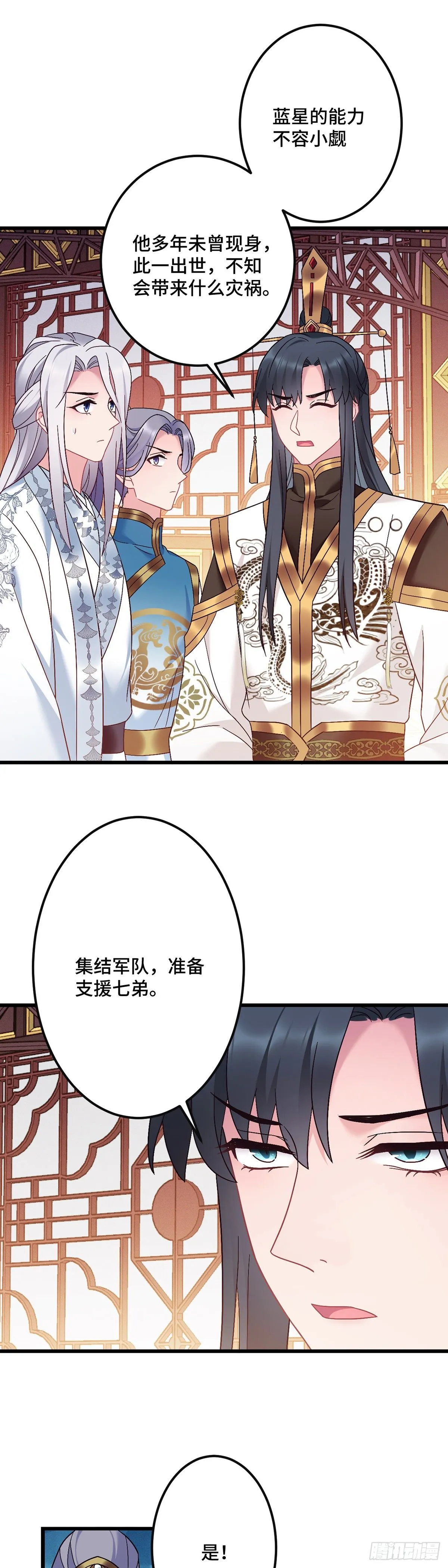 第188话 假戏真做 第12页