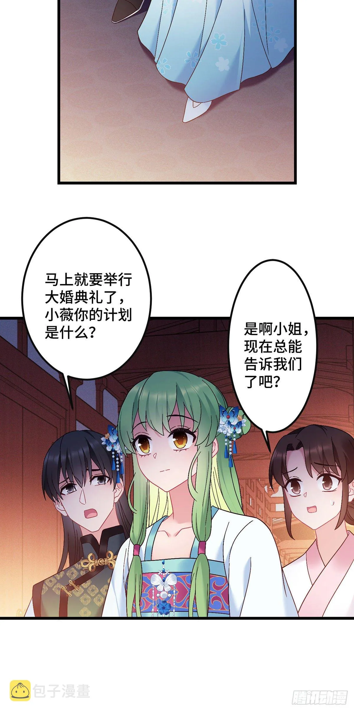 第188话 假戏真做 第16页