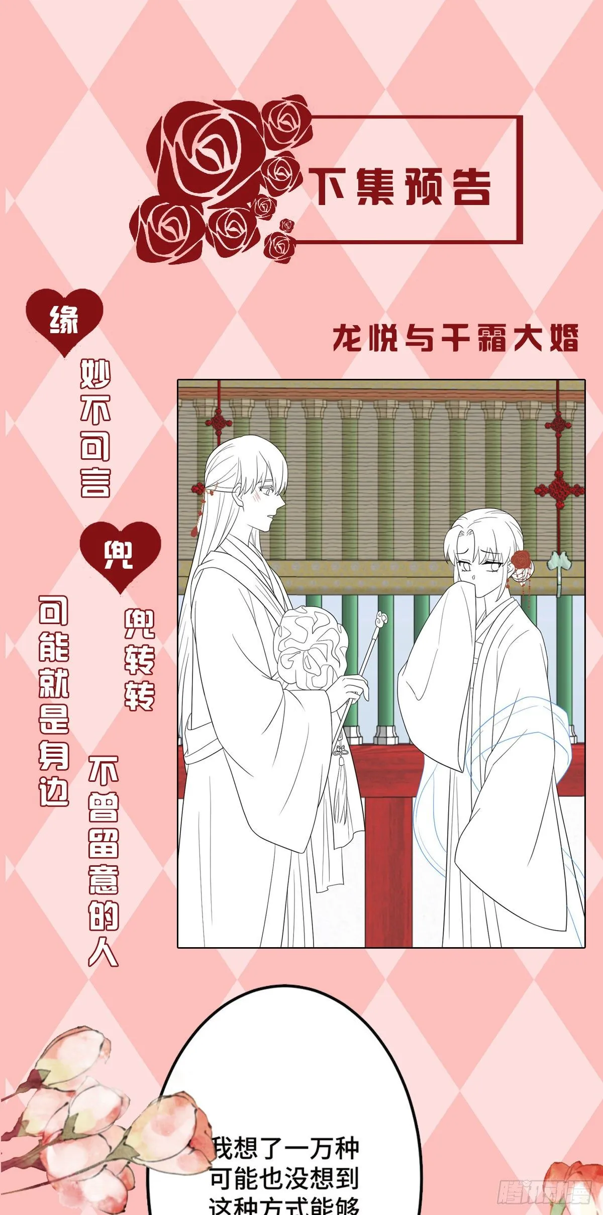 第188话 假戏真做 第22页