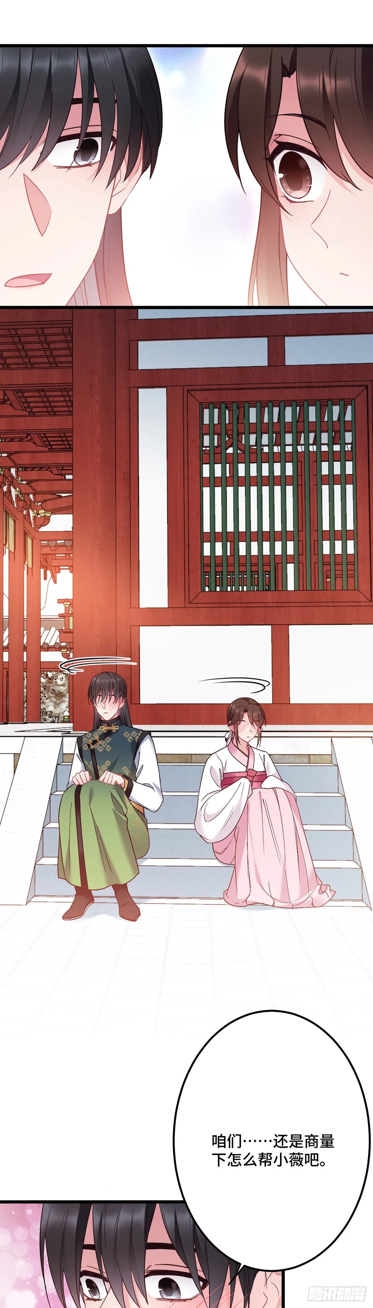 第186话 替我出嫁 第7页